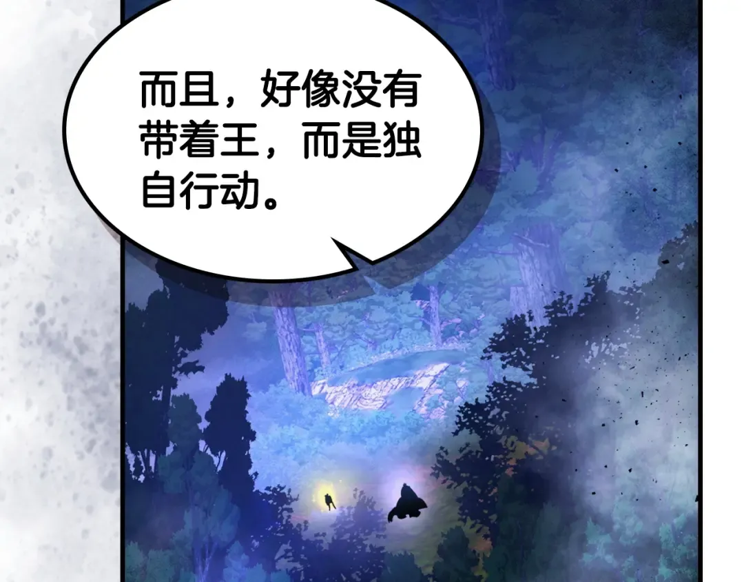 第48话 南宫勋 第58页