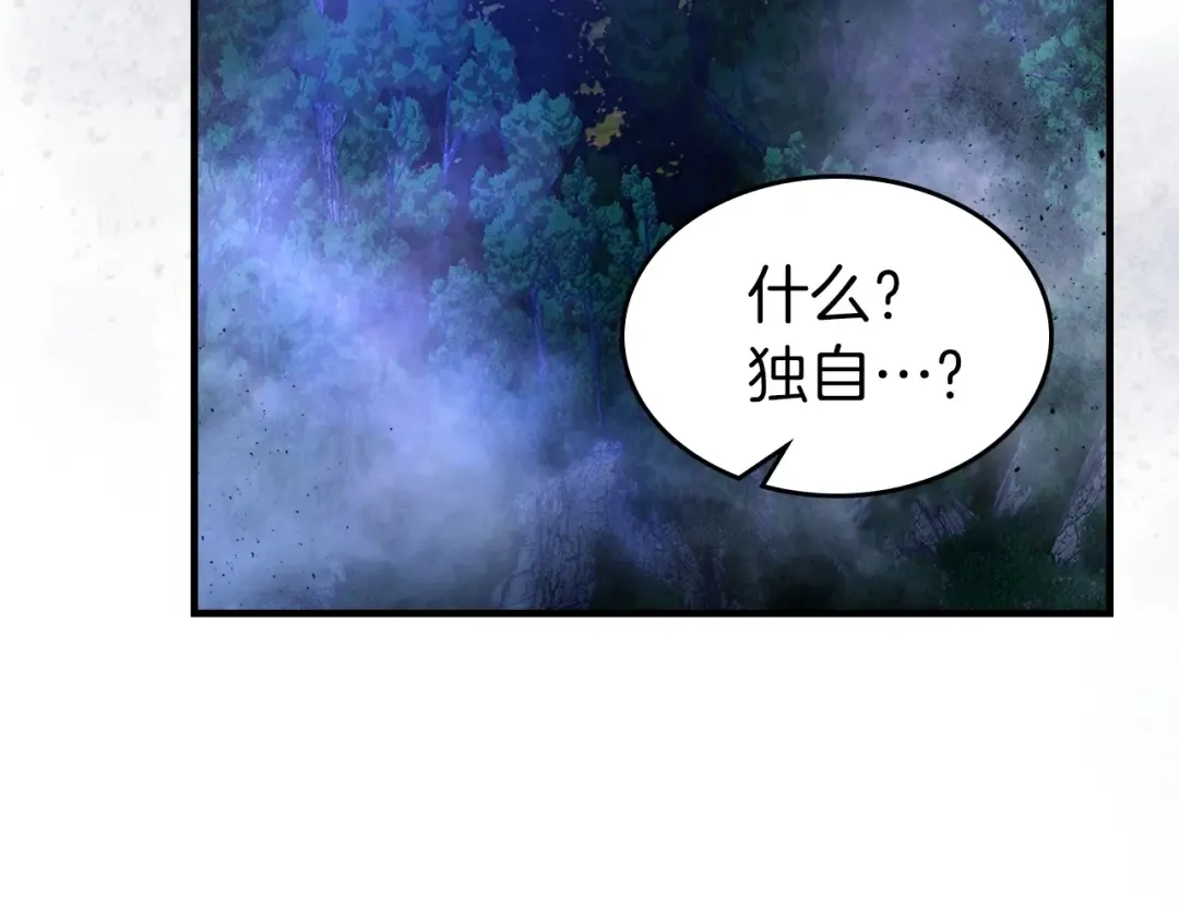 第48话 南宫勋 第59页