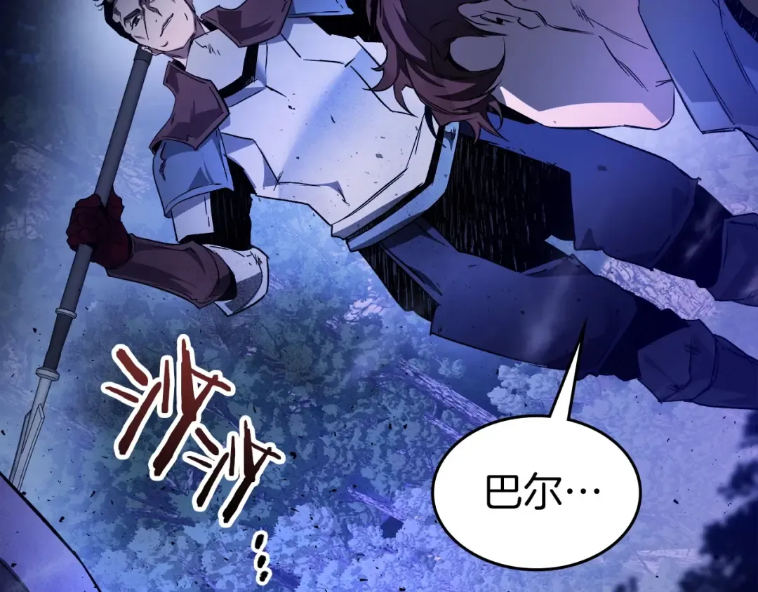 第48话 南宫勋 第61页