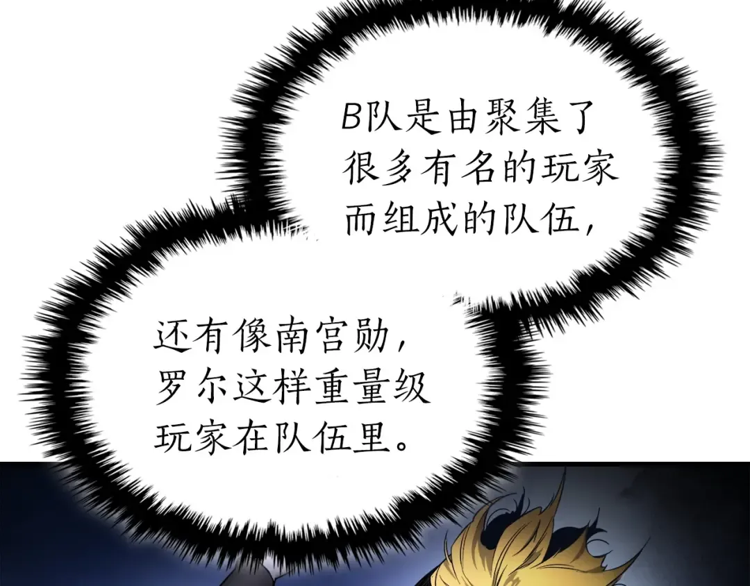 第48话 南宫勋 第63页