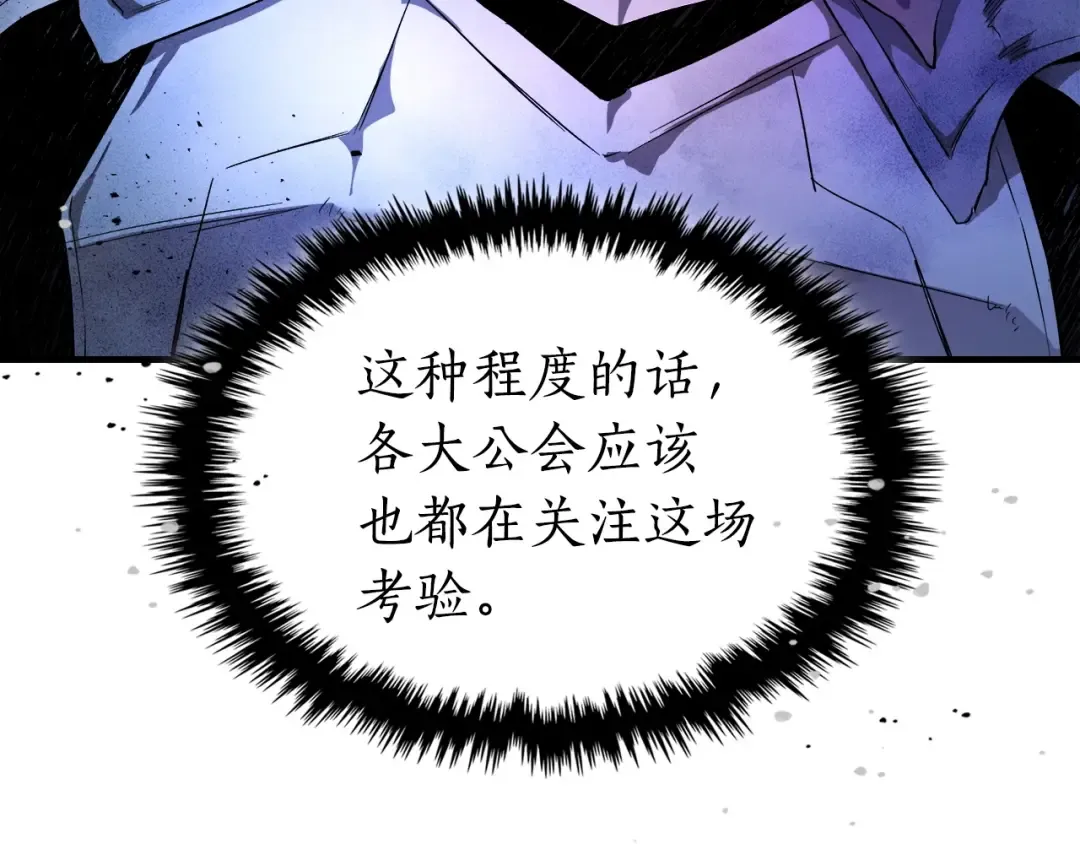 第48话 南宫勋 第65页