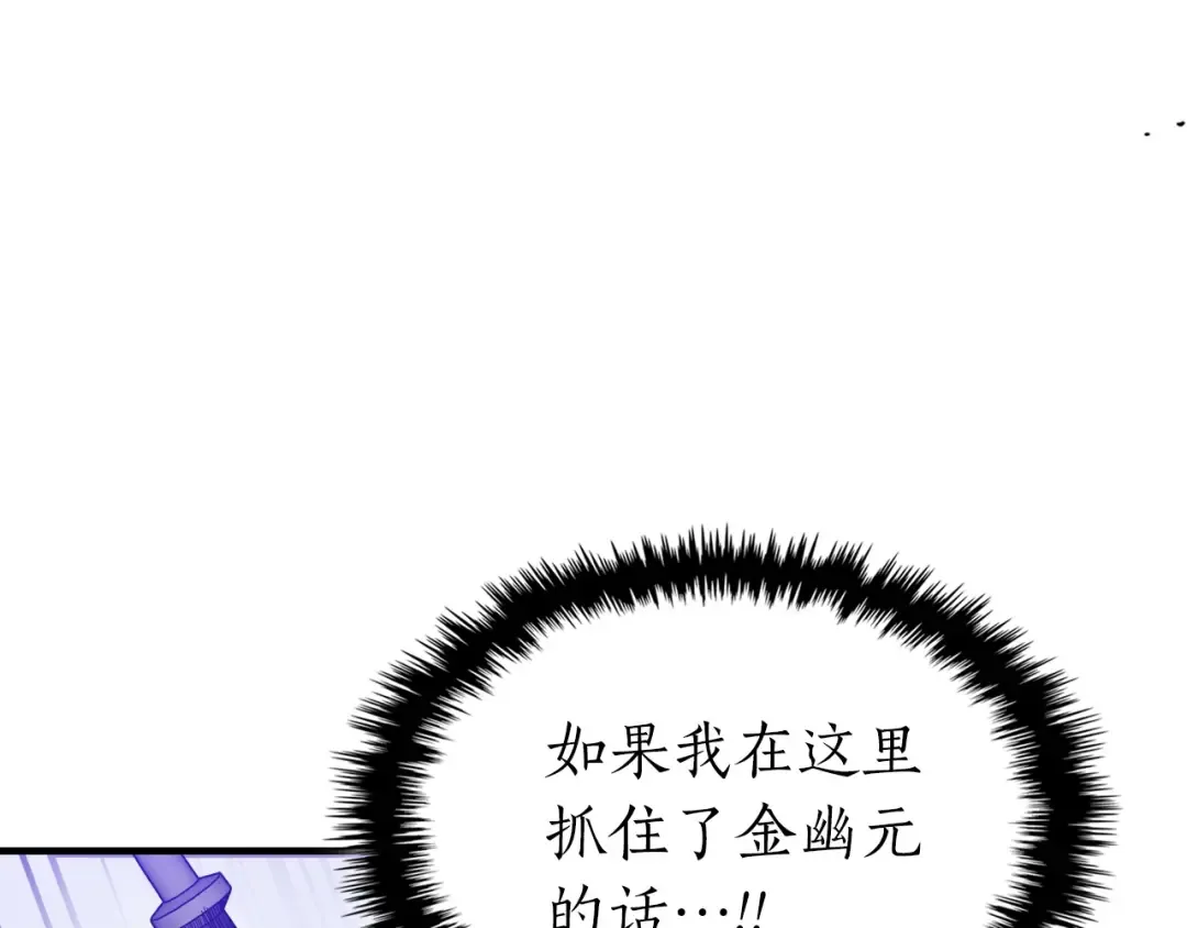 第48话 南宫勋 第66页