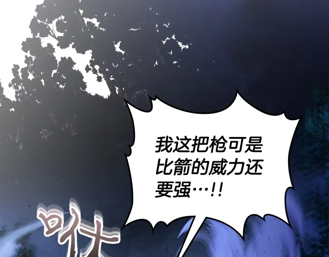 第48话 南宫勋 第69页