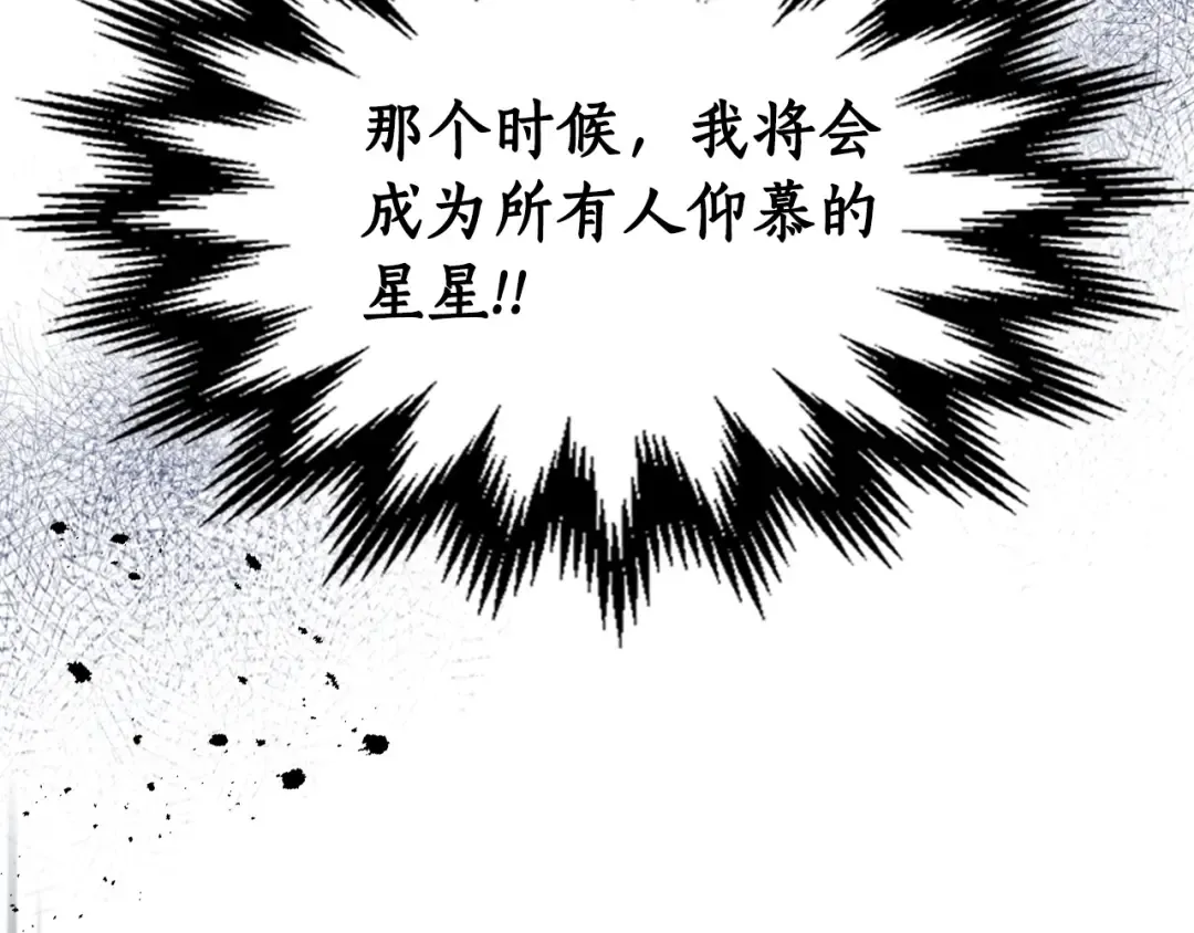 第48话 南宫勋 第74页