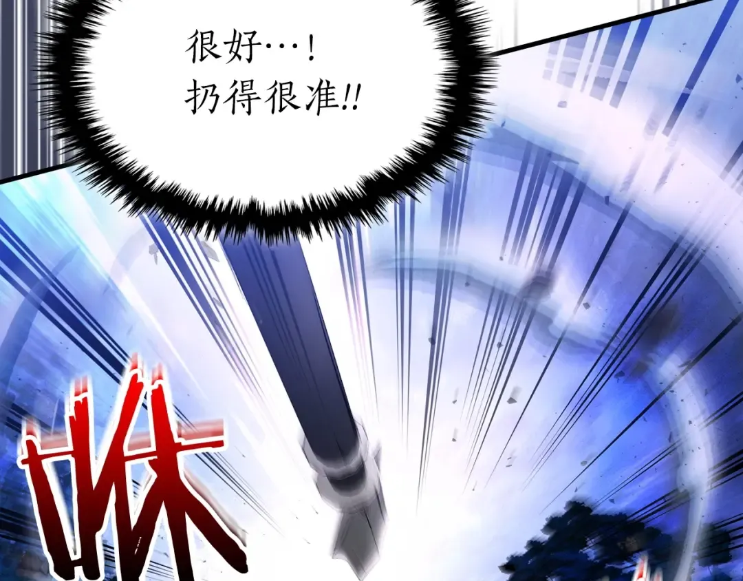 第48话 南宫勋 第76页