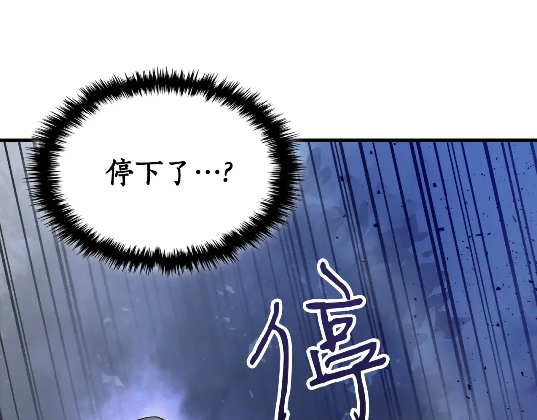 第48话 南宫勋 第82页