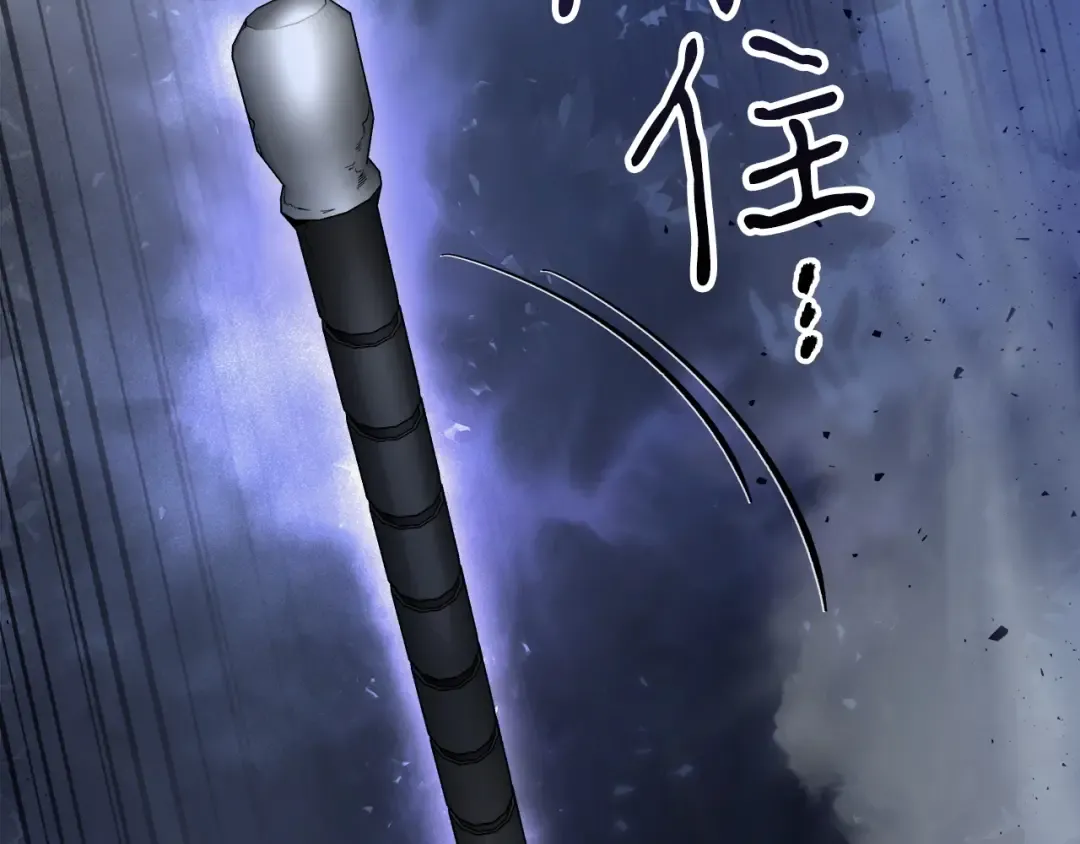 第48话 南宫勋 第83页