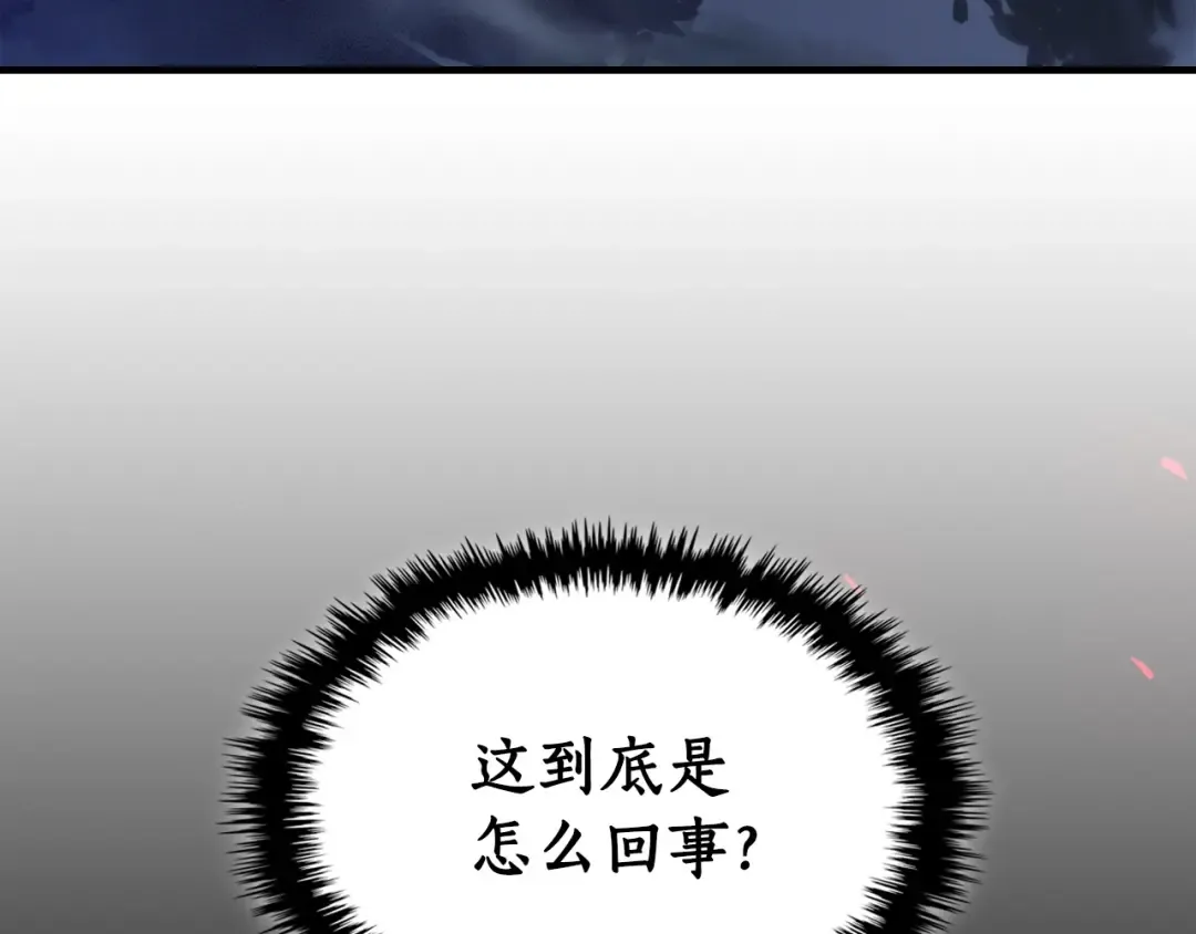 第48话 南宫勋 第86页