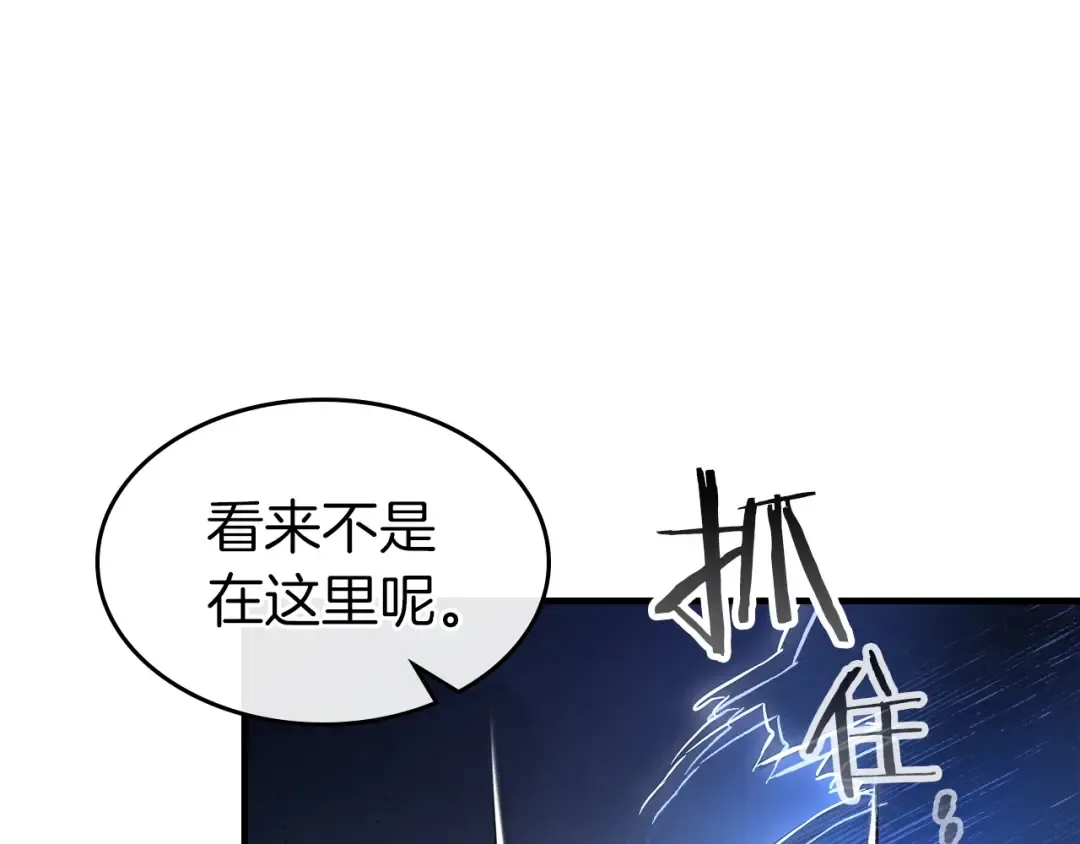 第48话 南宫勋 第95页