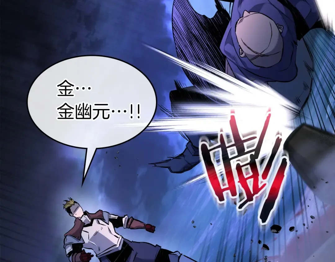 第48话 南宫勋 第99页