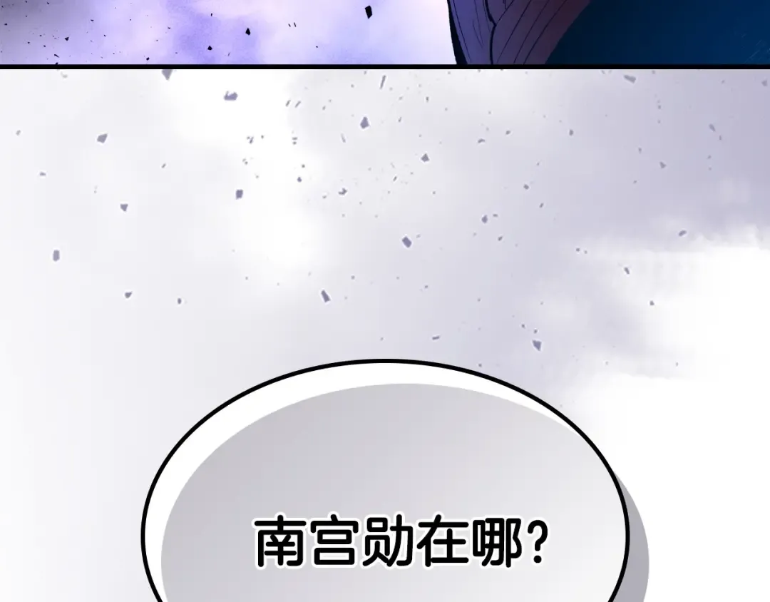 第48话 南宫勋 第103页