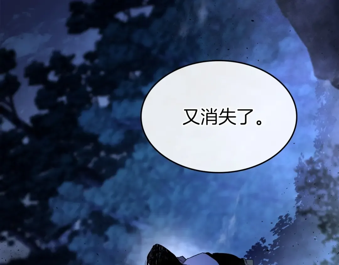 第48话 南宫勋 第108页