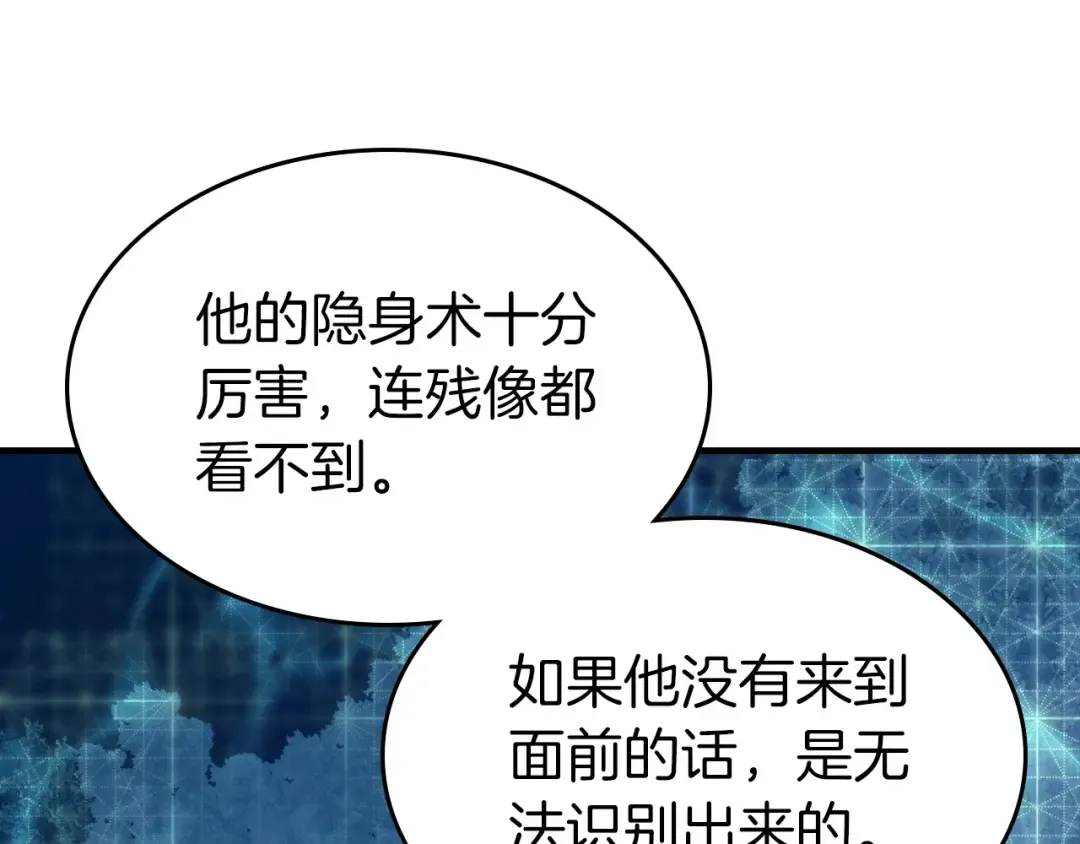 第48话 南宫勋 第111页