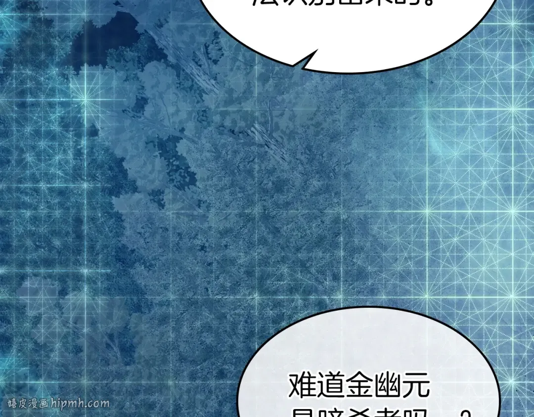 第48话 南宫勋 第112页