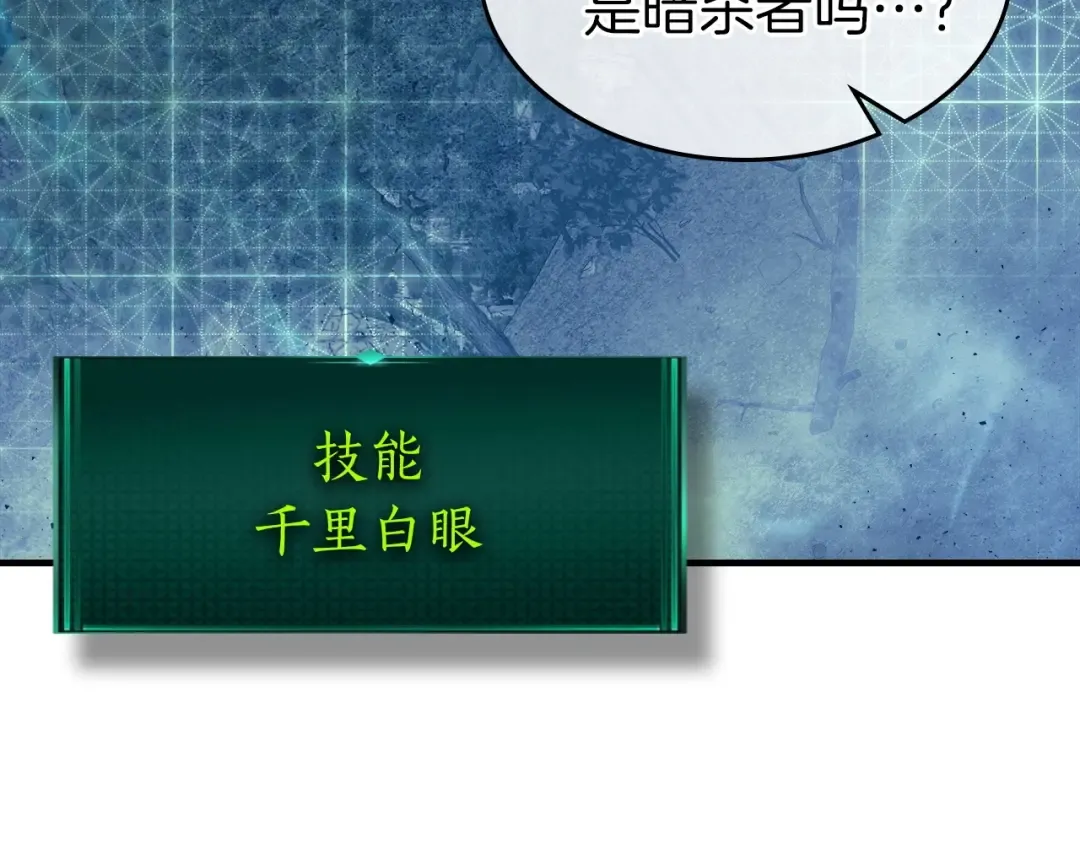第48话 南宫勋 第113页