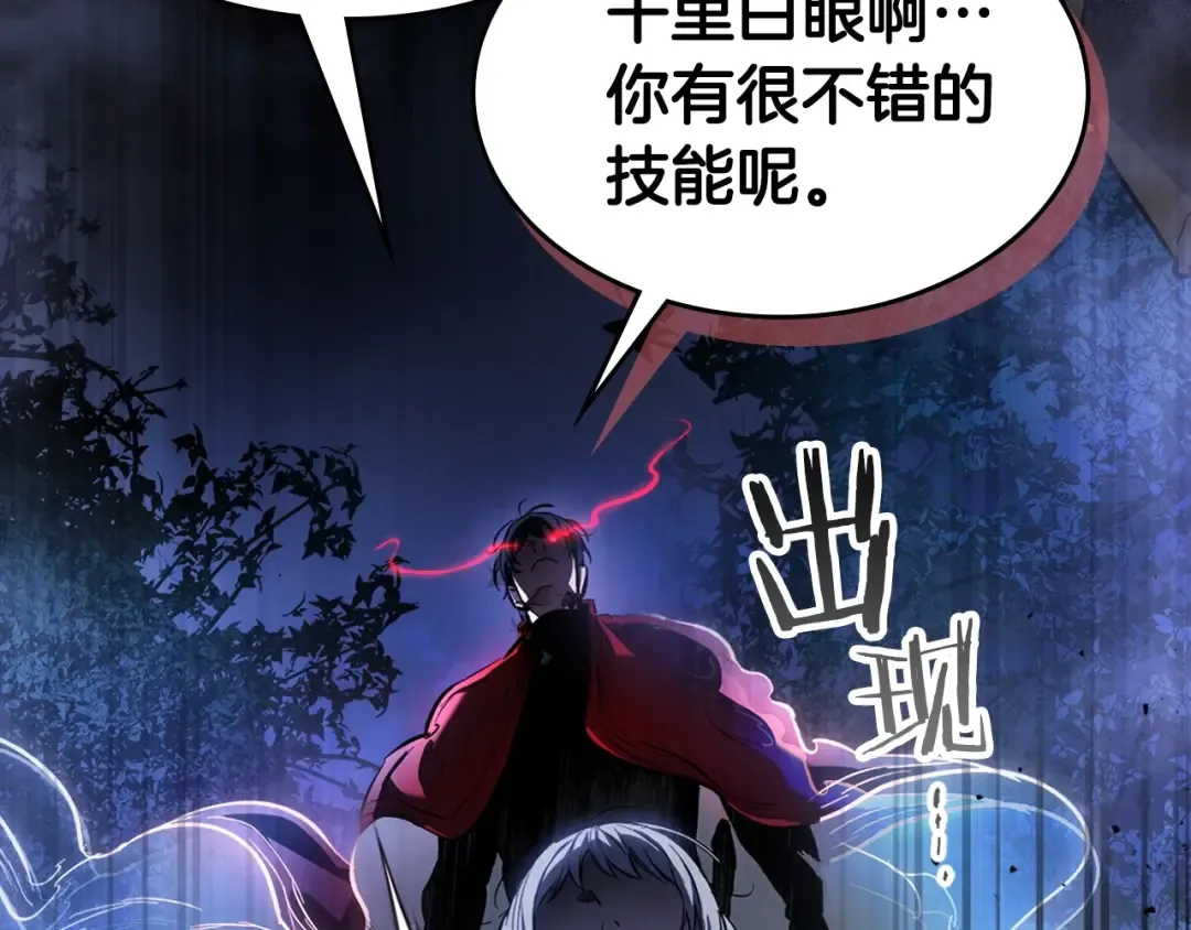 第48话 南宫勋 第115页
