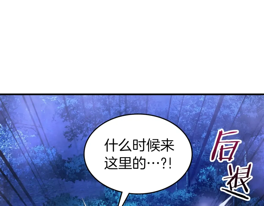 第48话 南宫勋 第117页