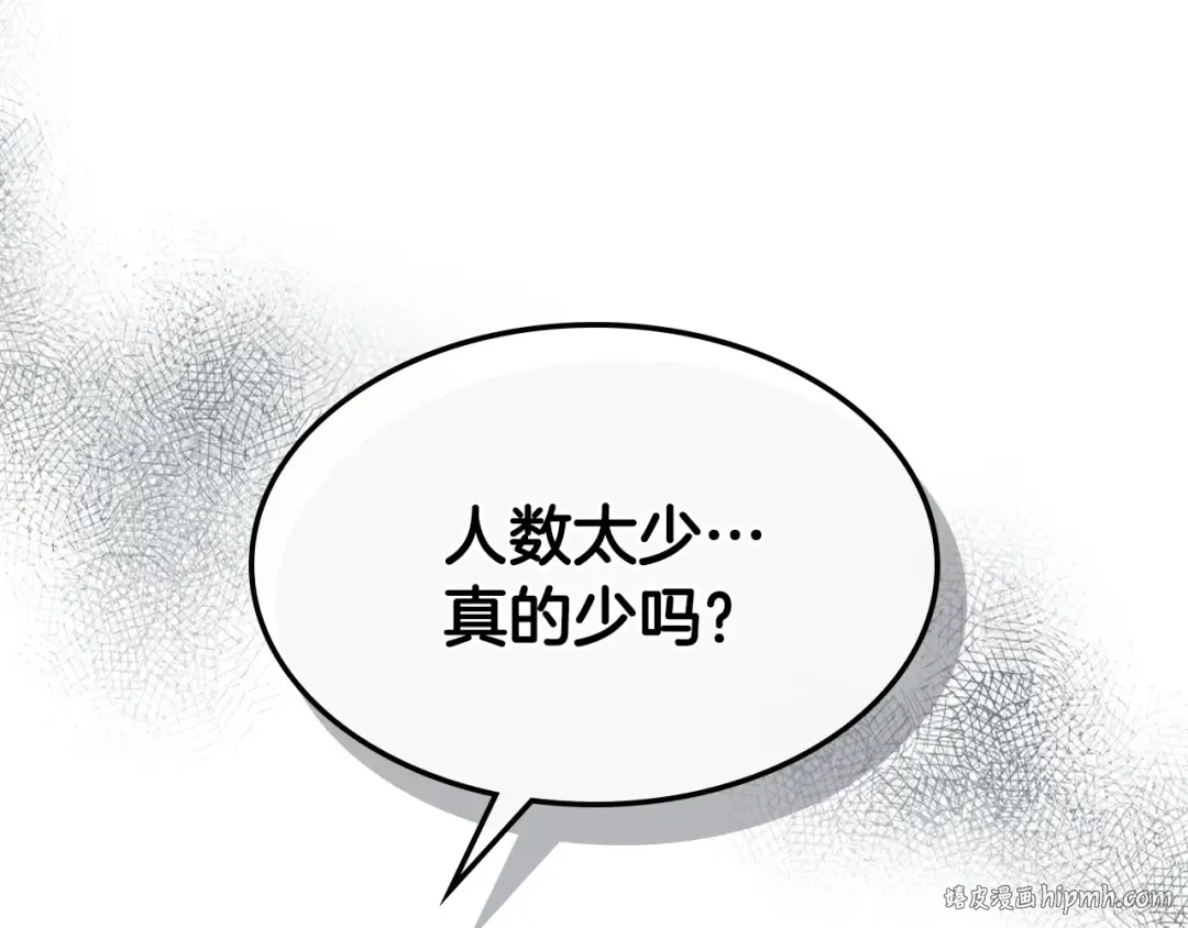 第48话 南宫勋 第120页