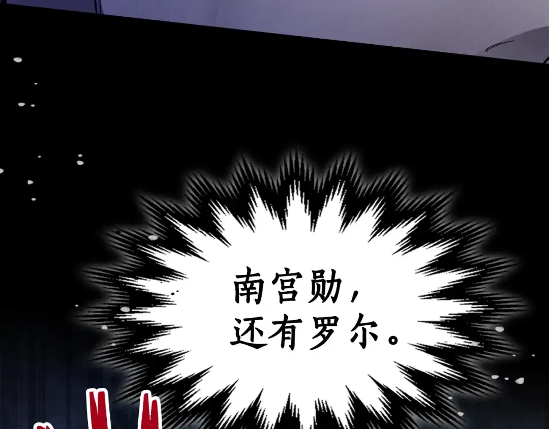 第48话 南宫勋 第124页