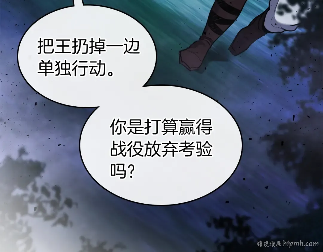 第48话 南宫勋 第128页