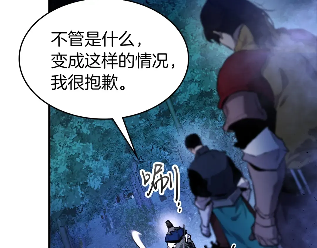 第48话 南宫勋 第130页