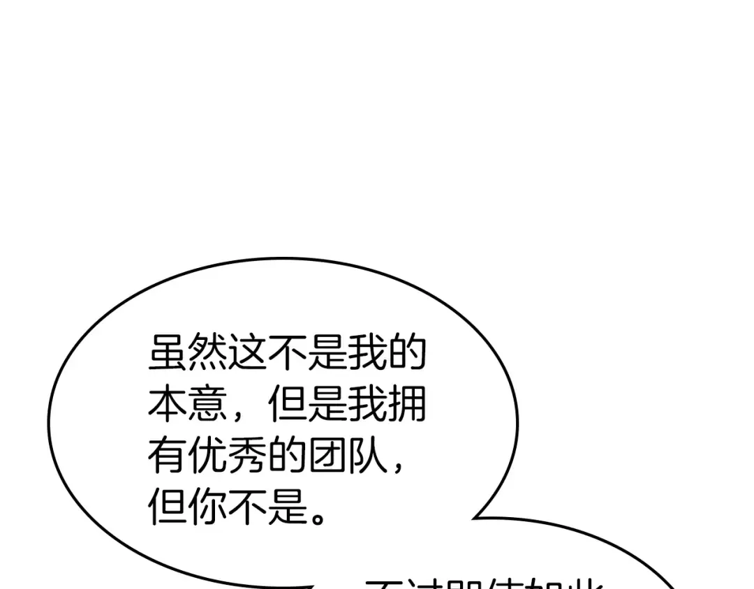 第48话 南宫勋 第132页