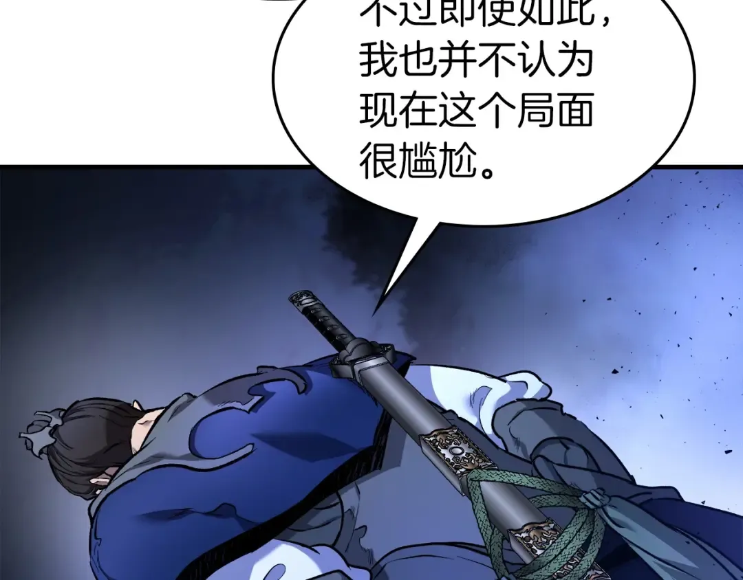 第48话 南宫勋 第133页