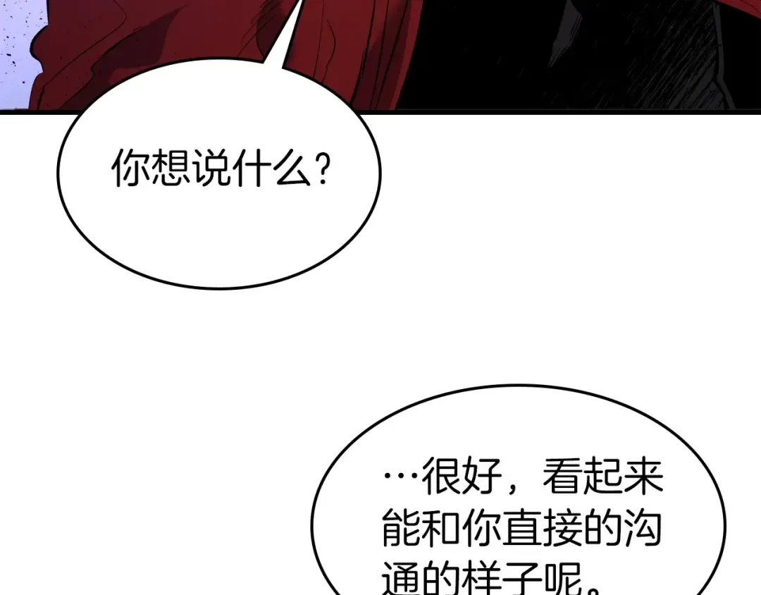 第48话 南宫勋 第139页