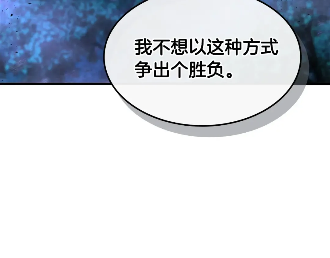 第48话 南宫勋 第142页