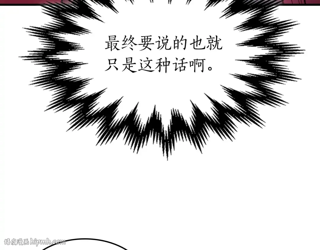 第48话 南宫勋 第144页