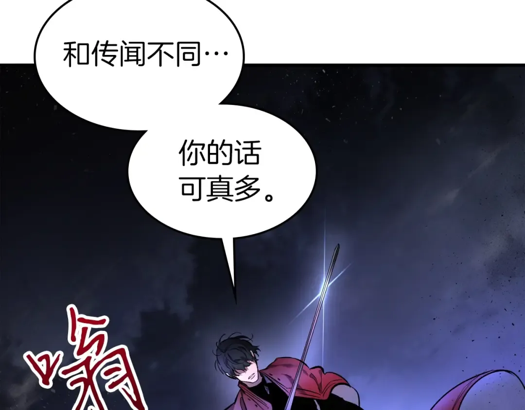 第48话 南宫勋 第145页
