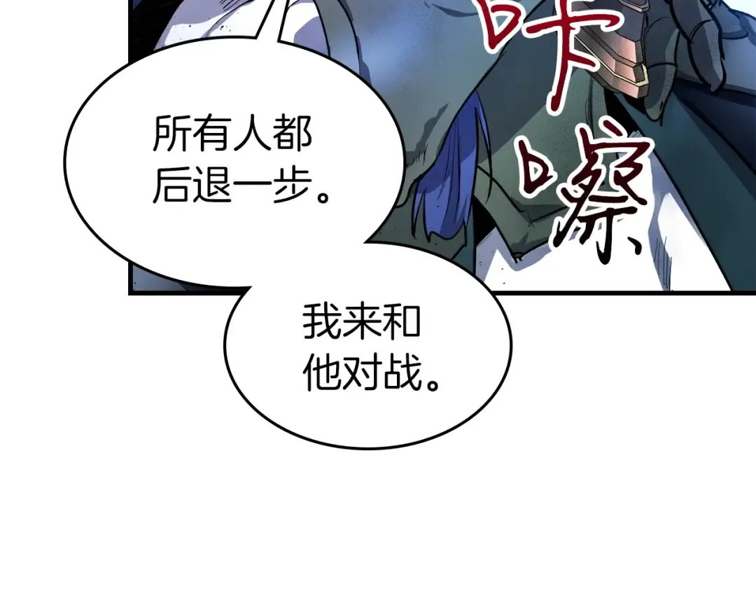 第48话 南宫勋 第150页
