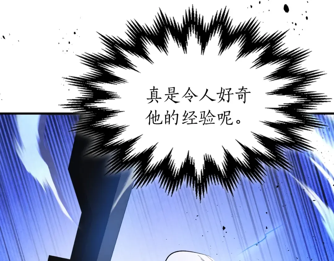 第48话 南宫勋 第167页