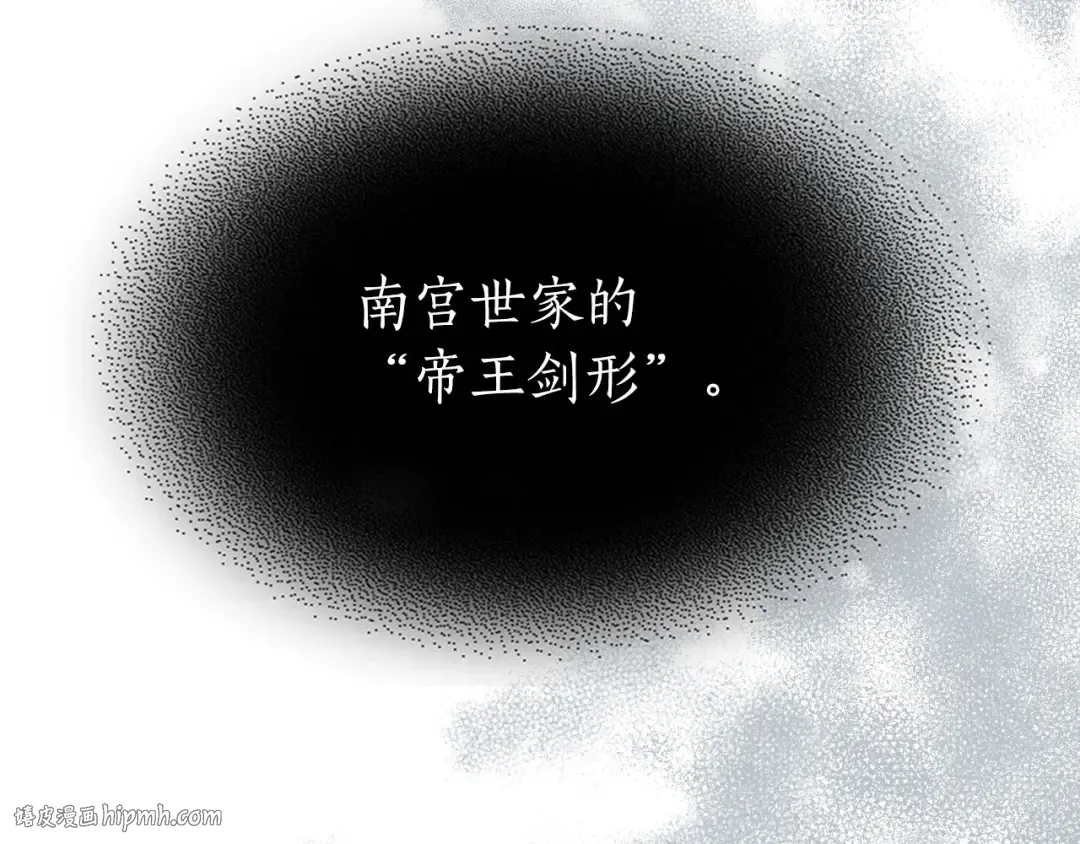 第48话 南宫勋 第176页