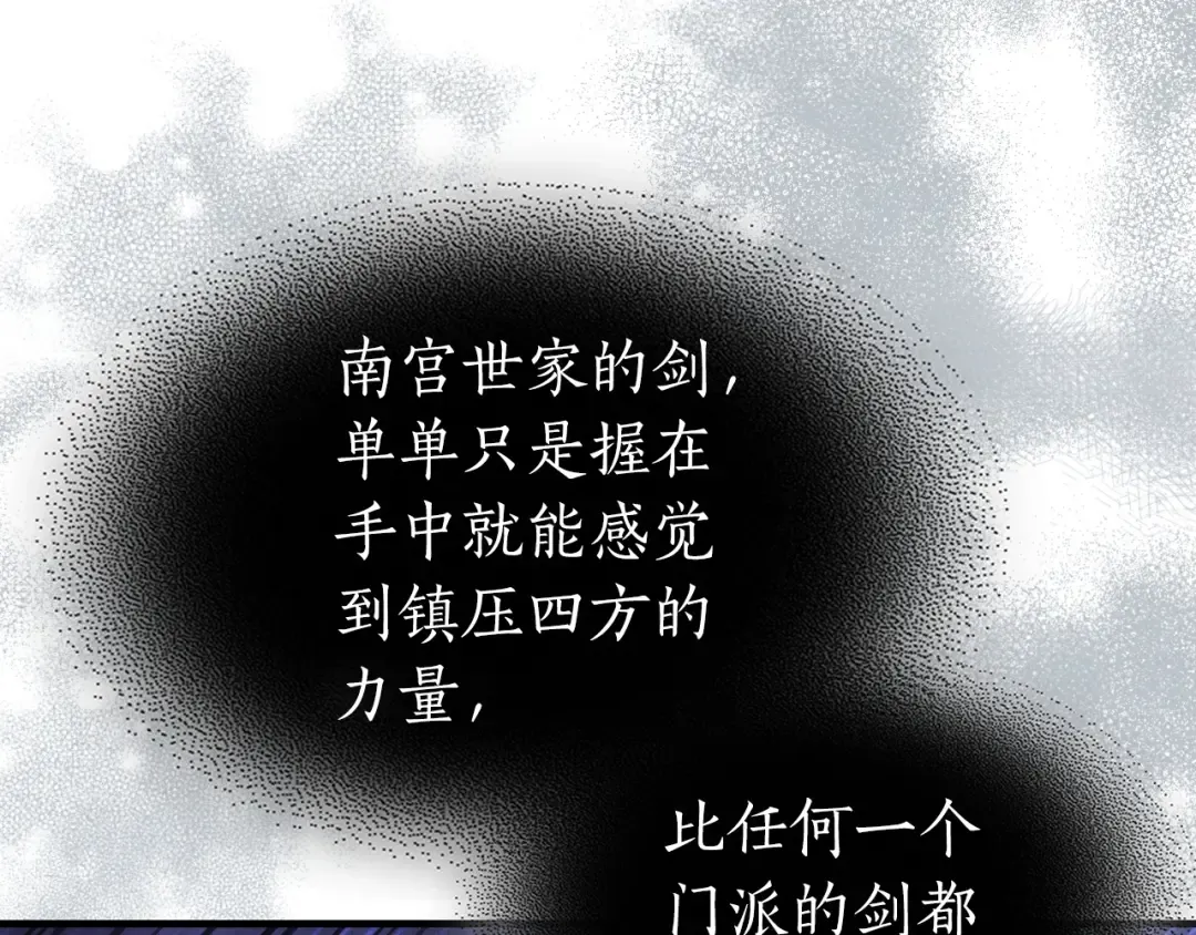 第48话 南宫勋 第177页