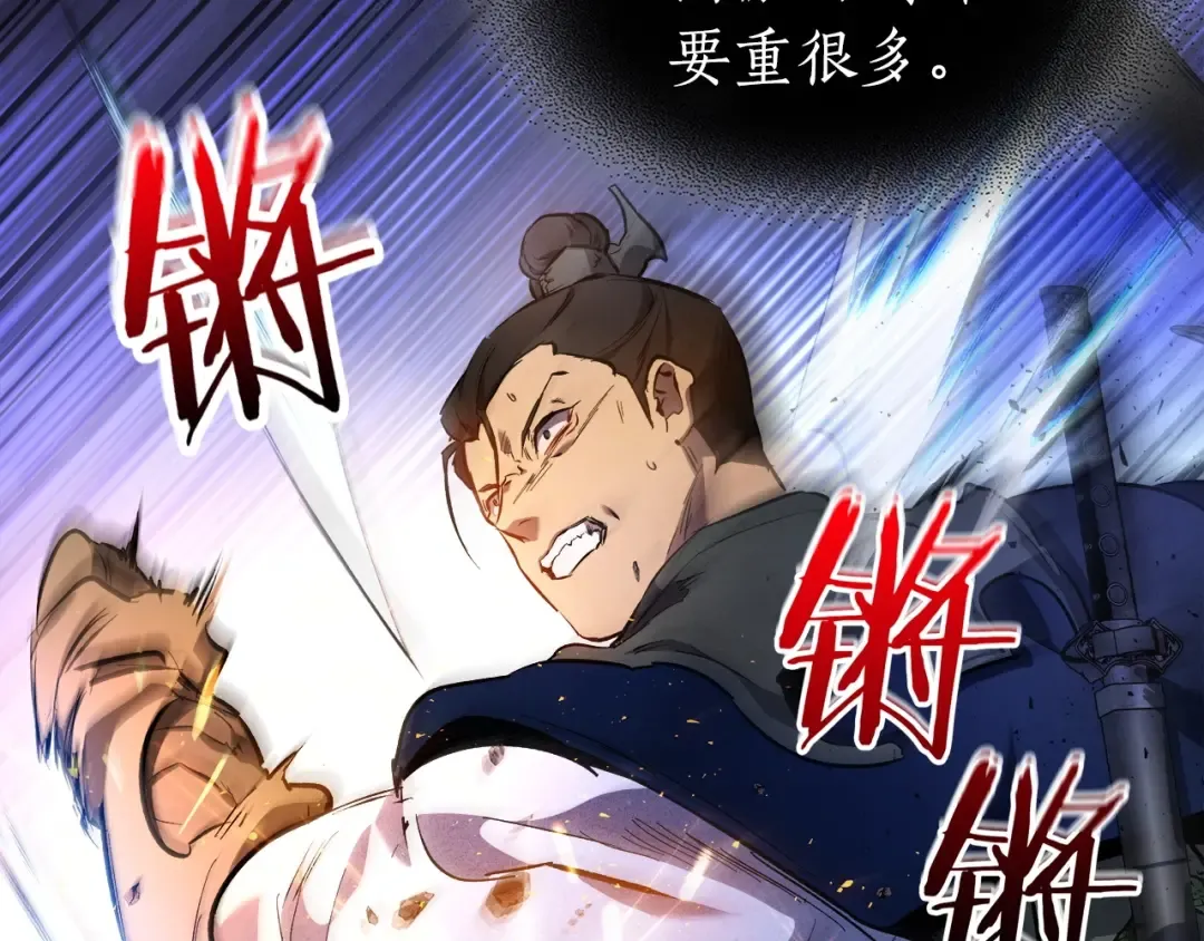 第48话 南宫勋 第178页
