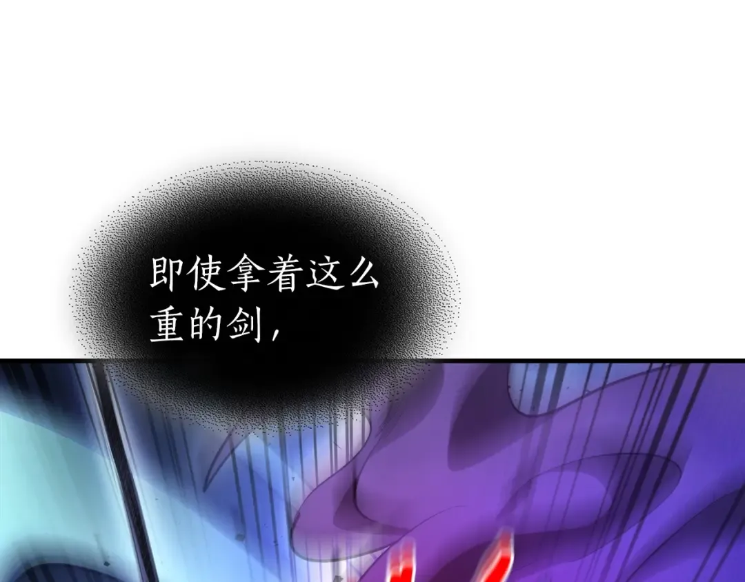 第48话 南宫勋 第187页