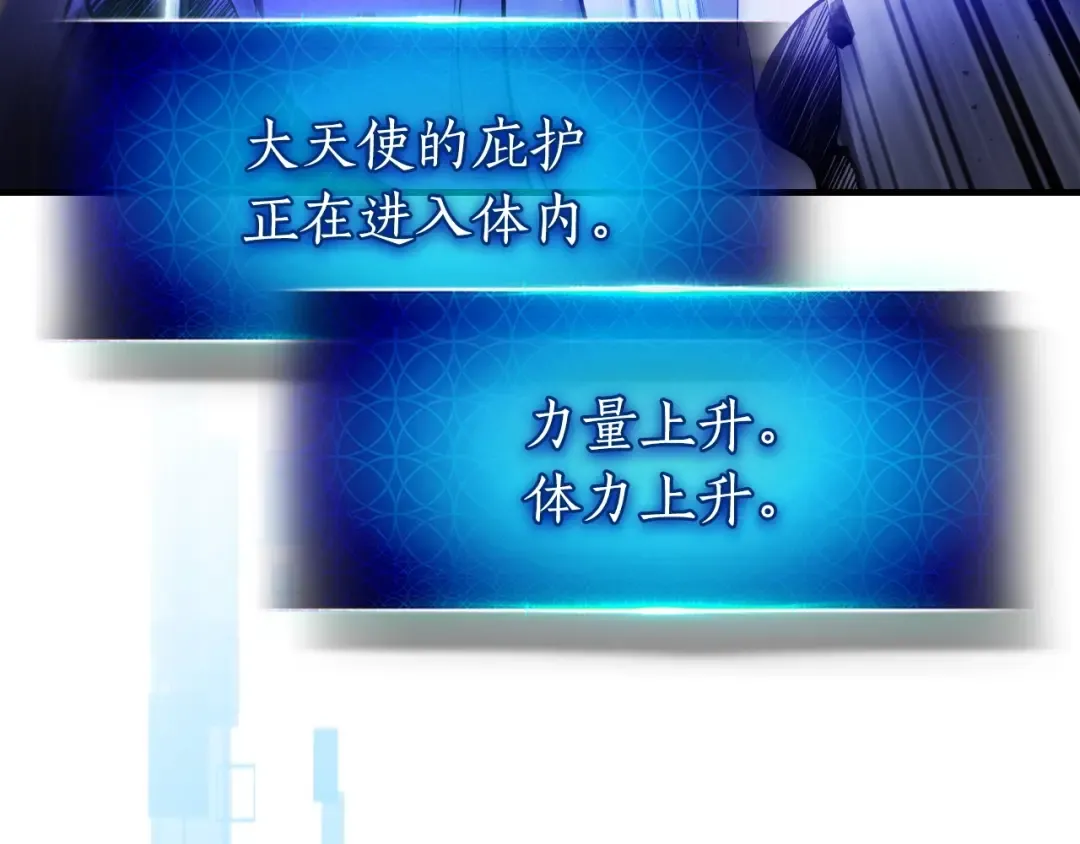 第48话 南宫勋 第198页