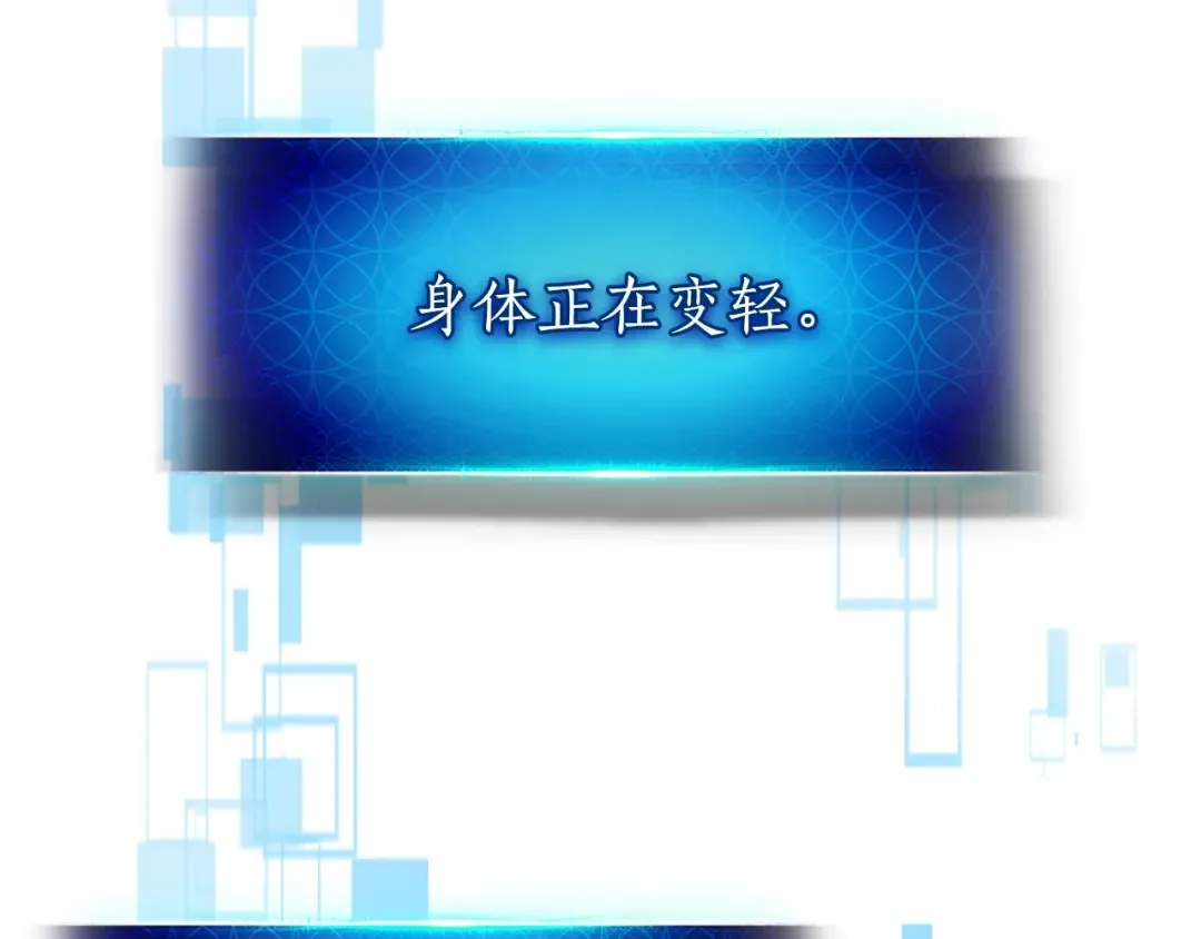 第48话 南宫勋 第199页