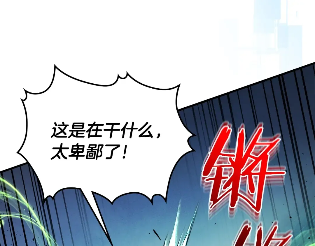 第48话 南宫勋 第202页