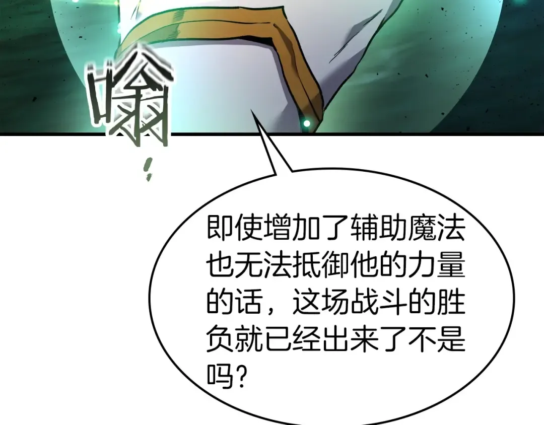 第48话 南宫勋 第204页