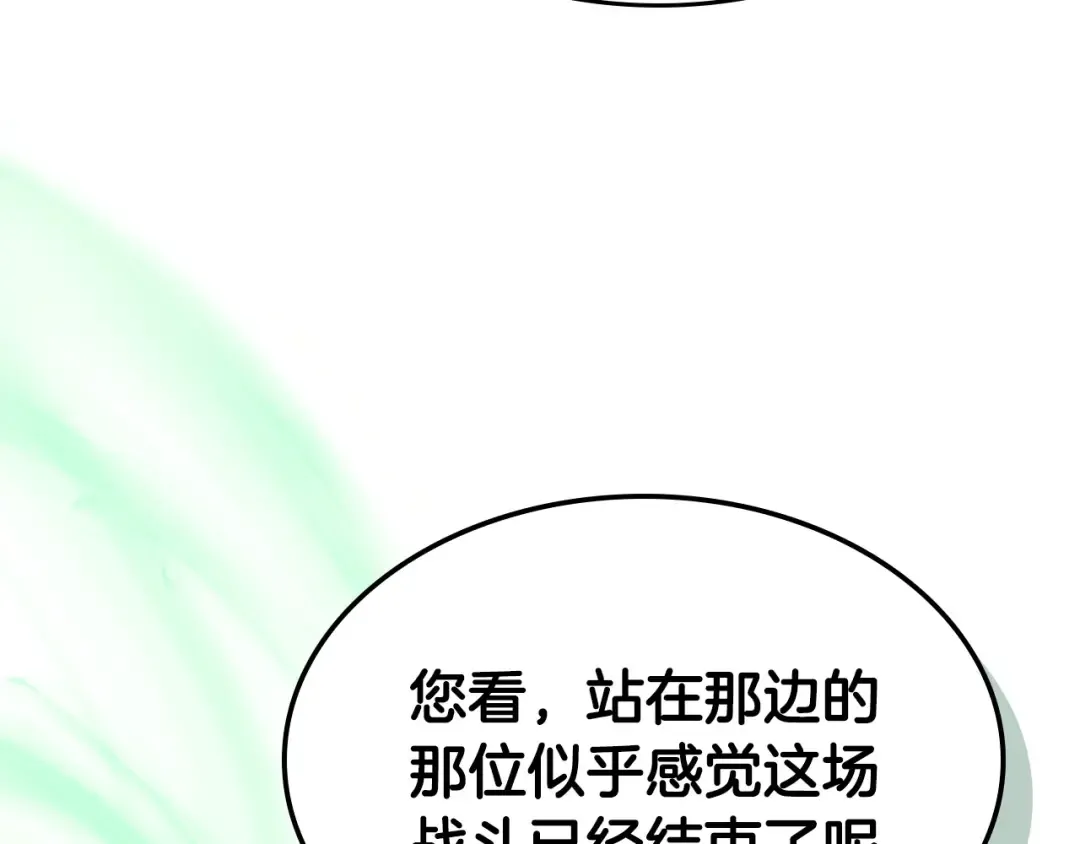 第48话 南宫勋 第205页