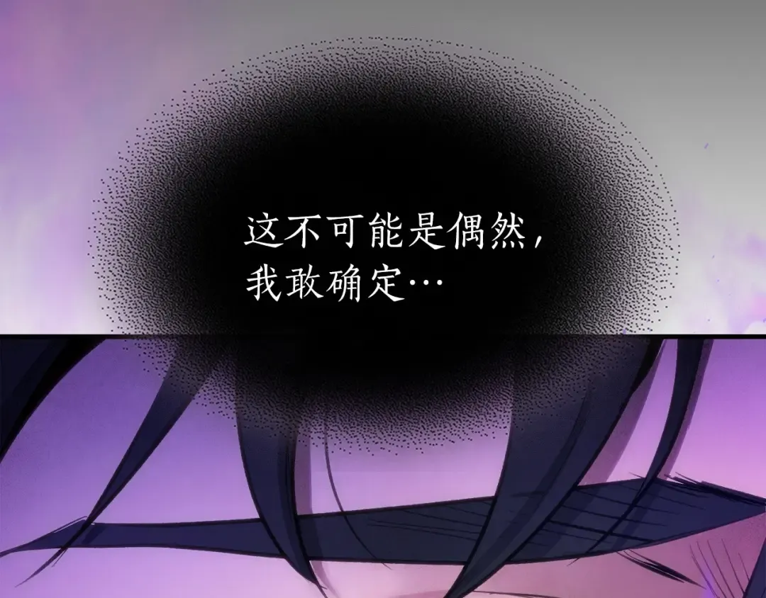 第48话 南宫勋 第223页