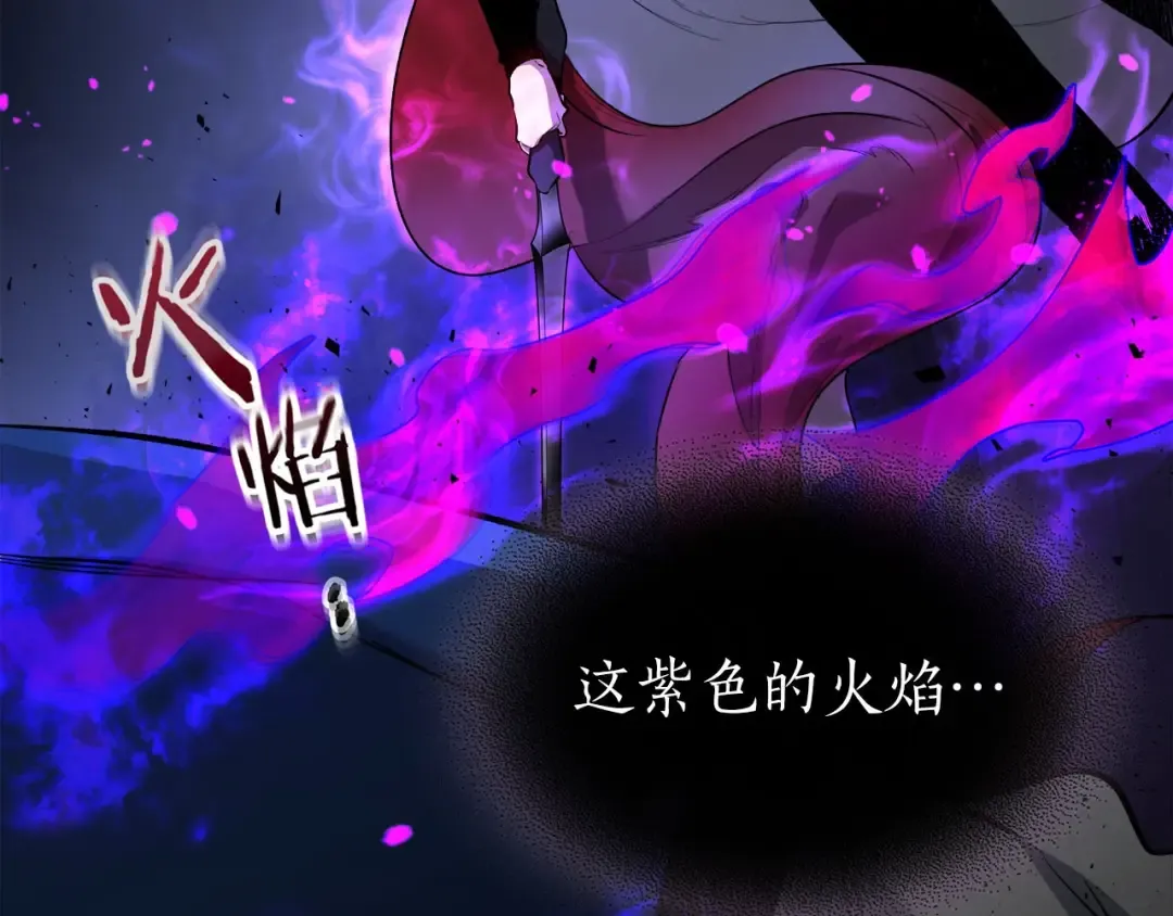 第49话 恐惧之火 第6页