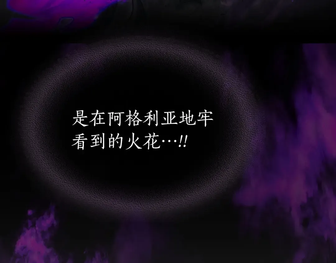 第49话 恐惧之火 第11页