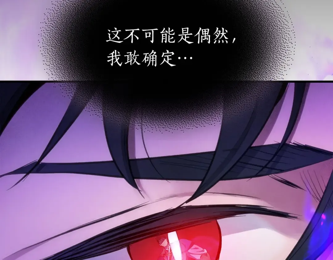 第49话 恐惧之火 第13页