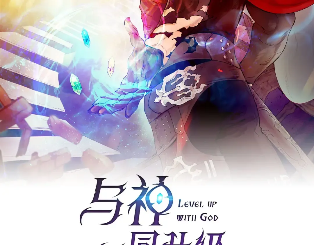 第49话 恐惧之火 第21页
