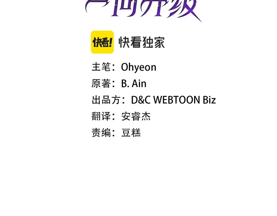 第49话 恐惧之火 第22页
