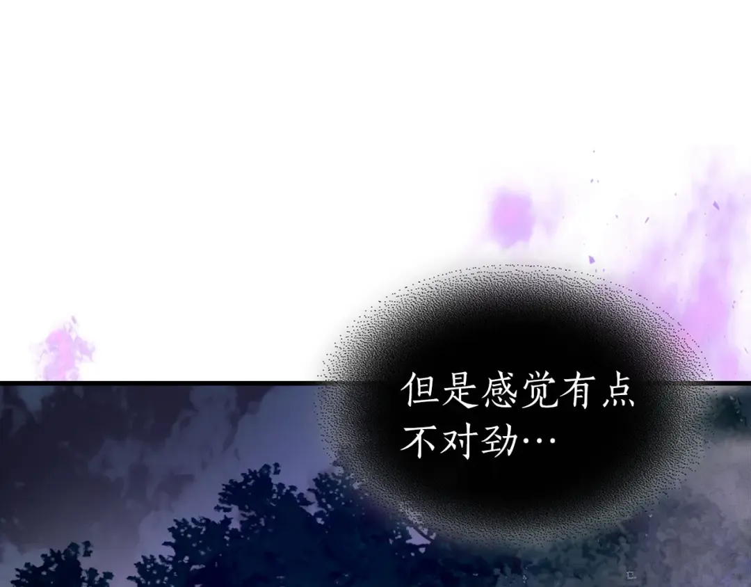 第49话 恐惧之火 第23页