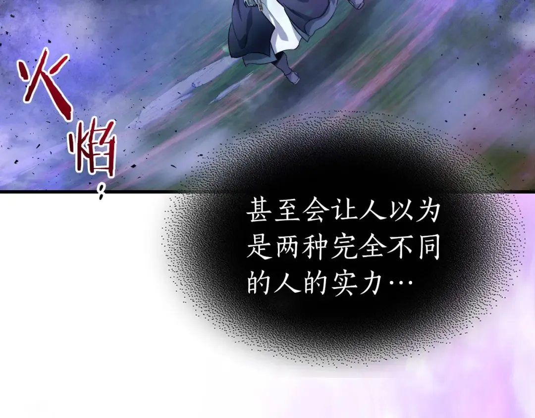 第49话 恐惧之火 第26页